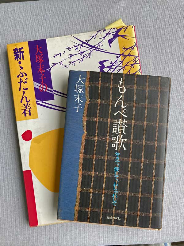 もんぺパンツ」の実験中 その2 | Emiko's Vegetable Haven